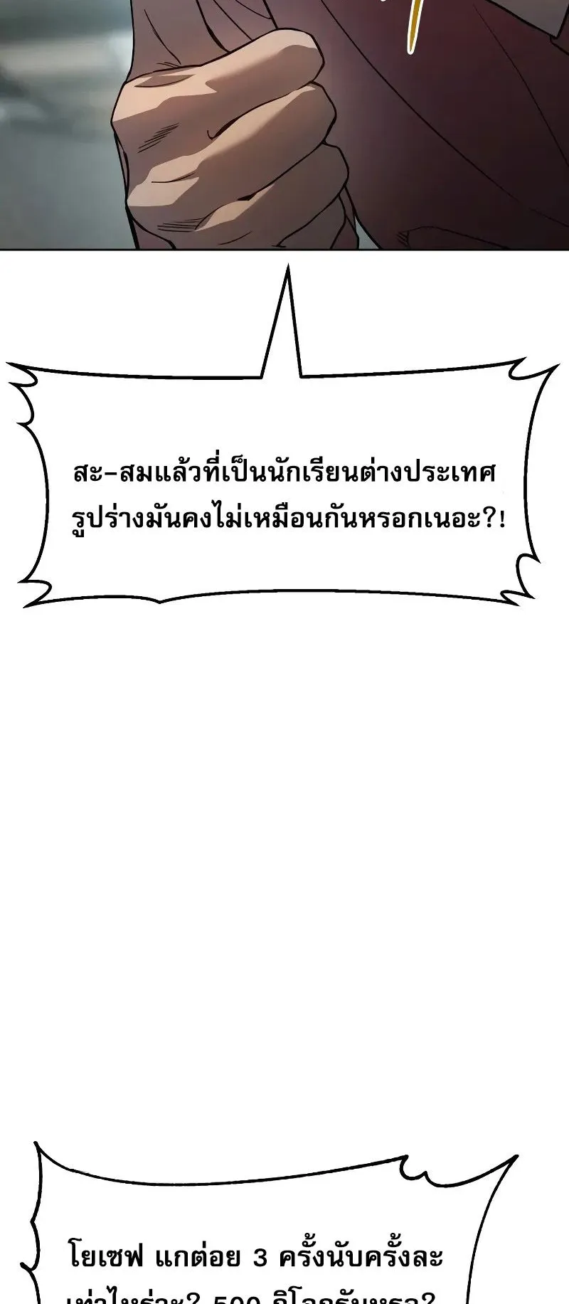 Laws of The Good Child ตอนที่ 1 หน้า 89