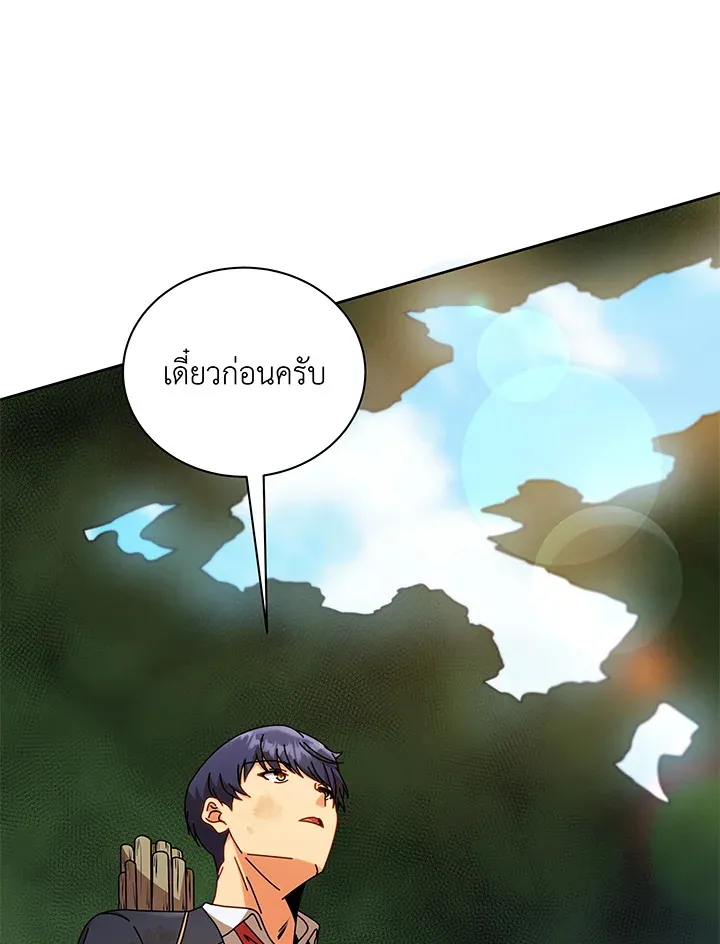 Necromancer Academy’s Genius Summoner Chapter 72 หน้า 89