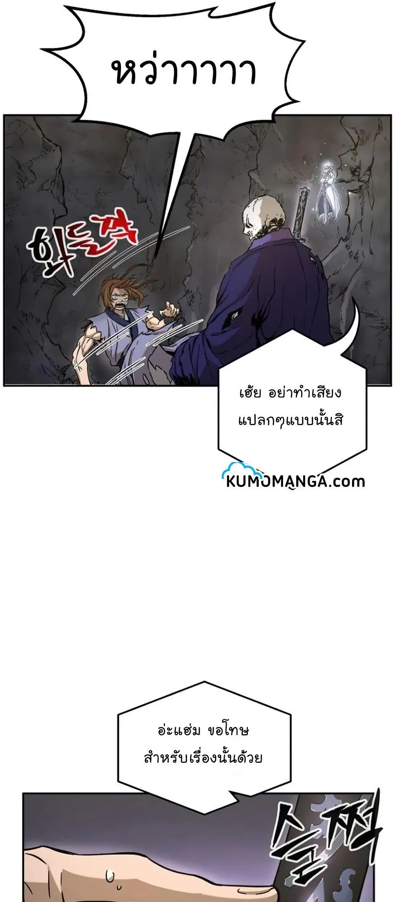 Absolute Sword Sense ตอนที่ 12 หน้า 9