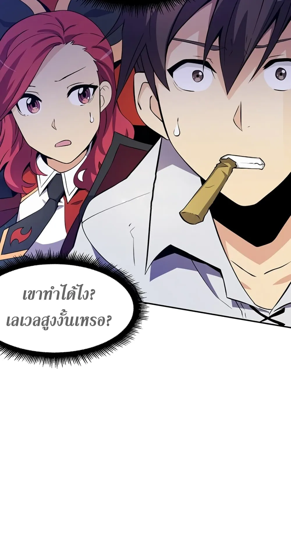 Arcane Sniper ตอนที่ 6 หน้า 36