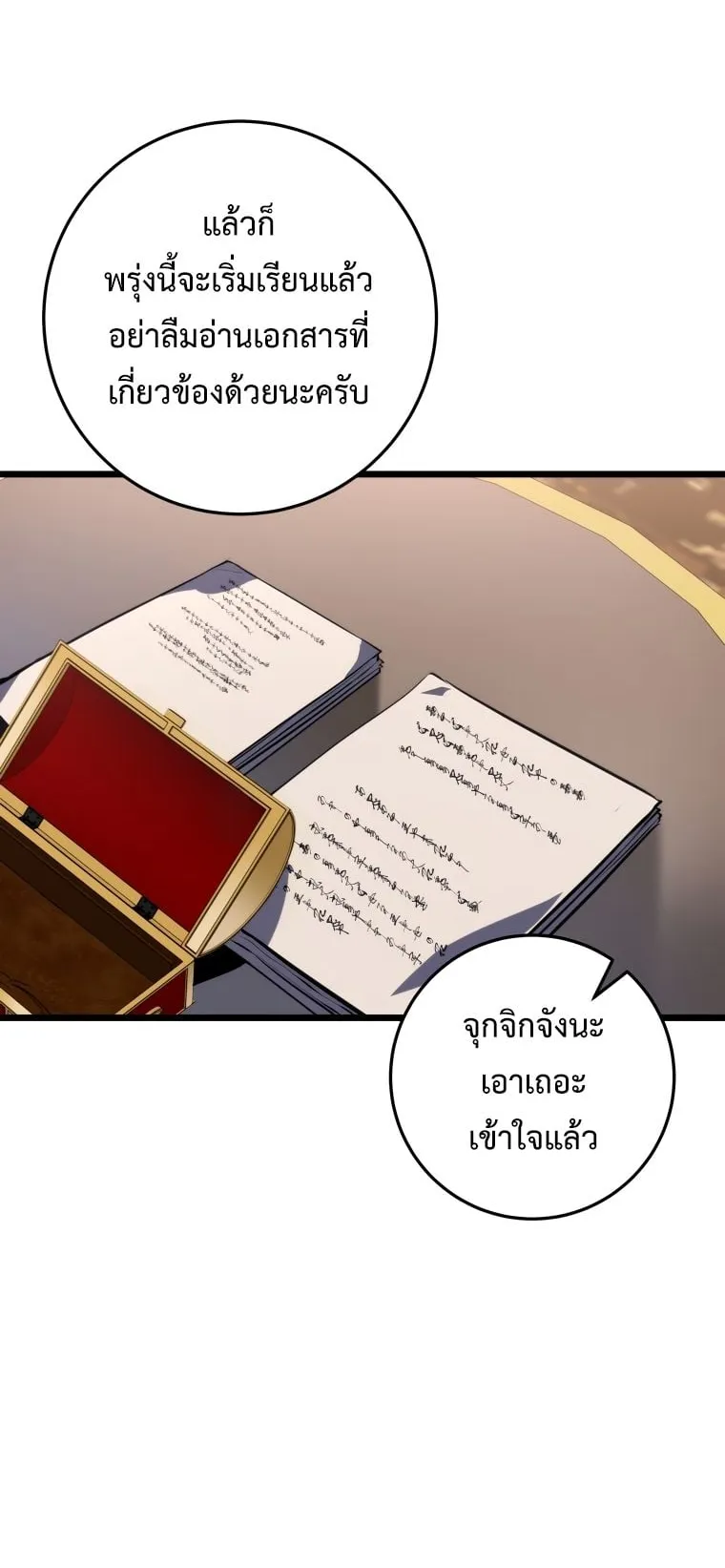 A Dragonslayer’s Peerless Regression ตอนที่ 8 หน้า 35