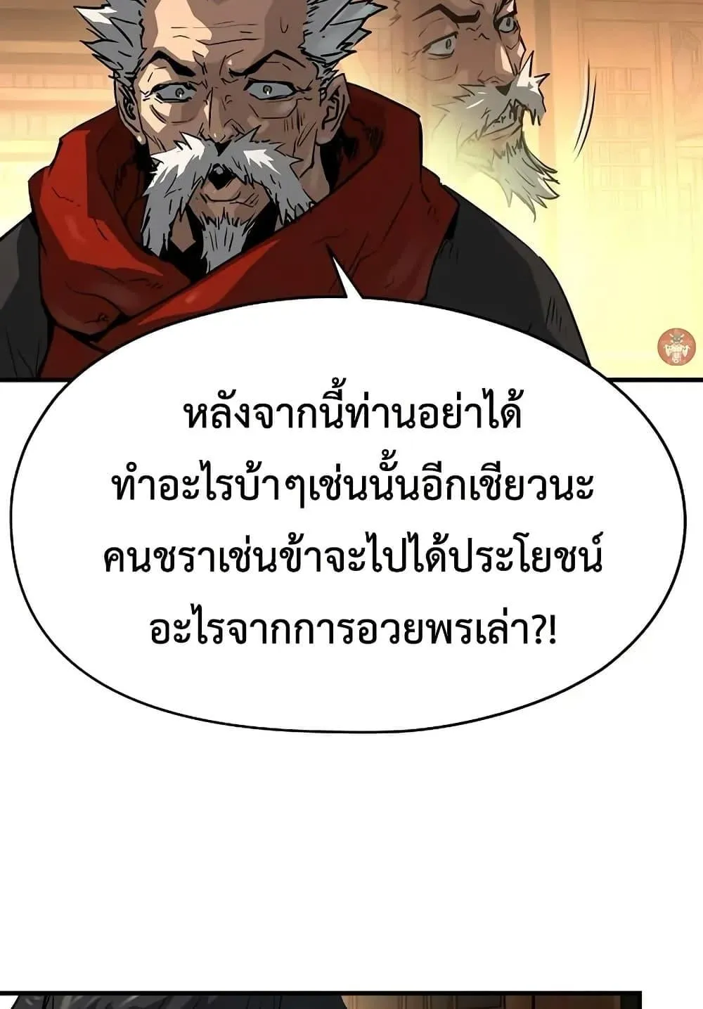 Absolute Regression ตอนที่ 39 หน้า 135