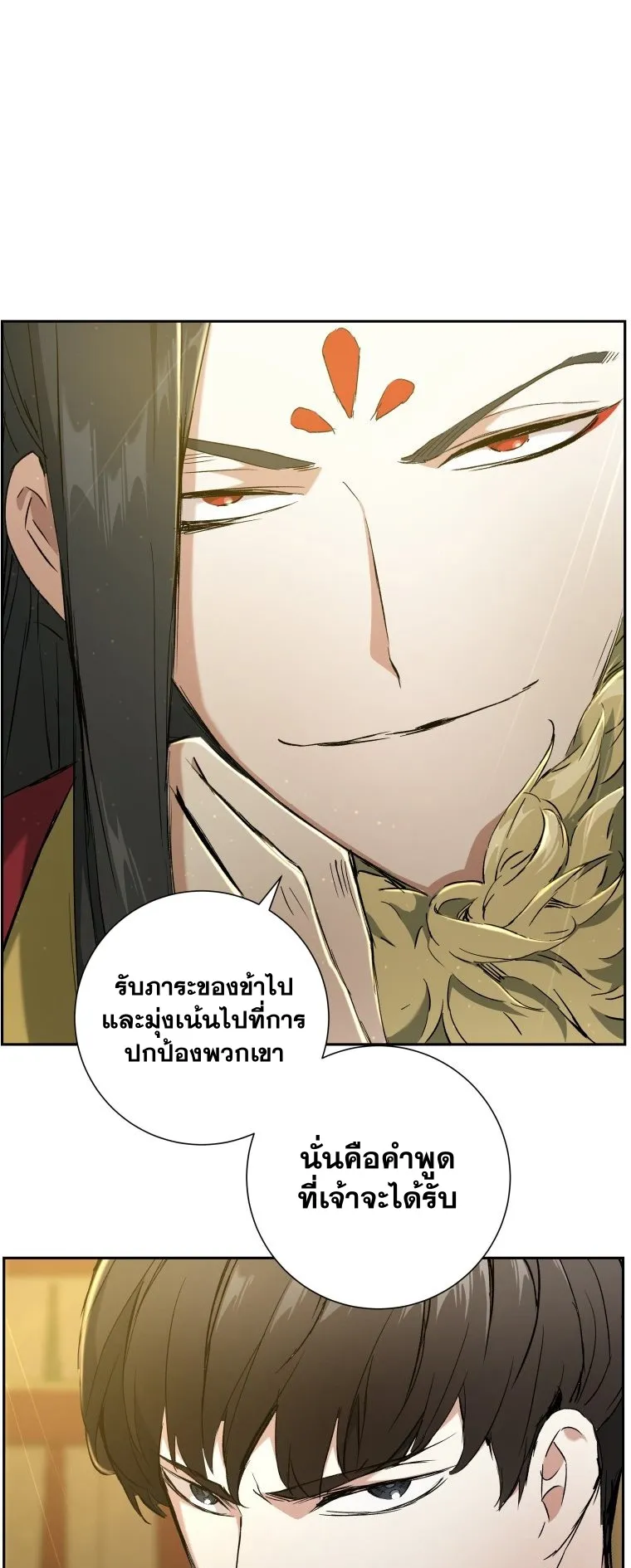 Return Of The Shattered Constellation ตอนที่ 2 หน้า 32