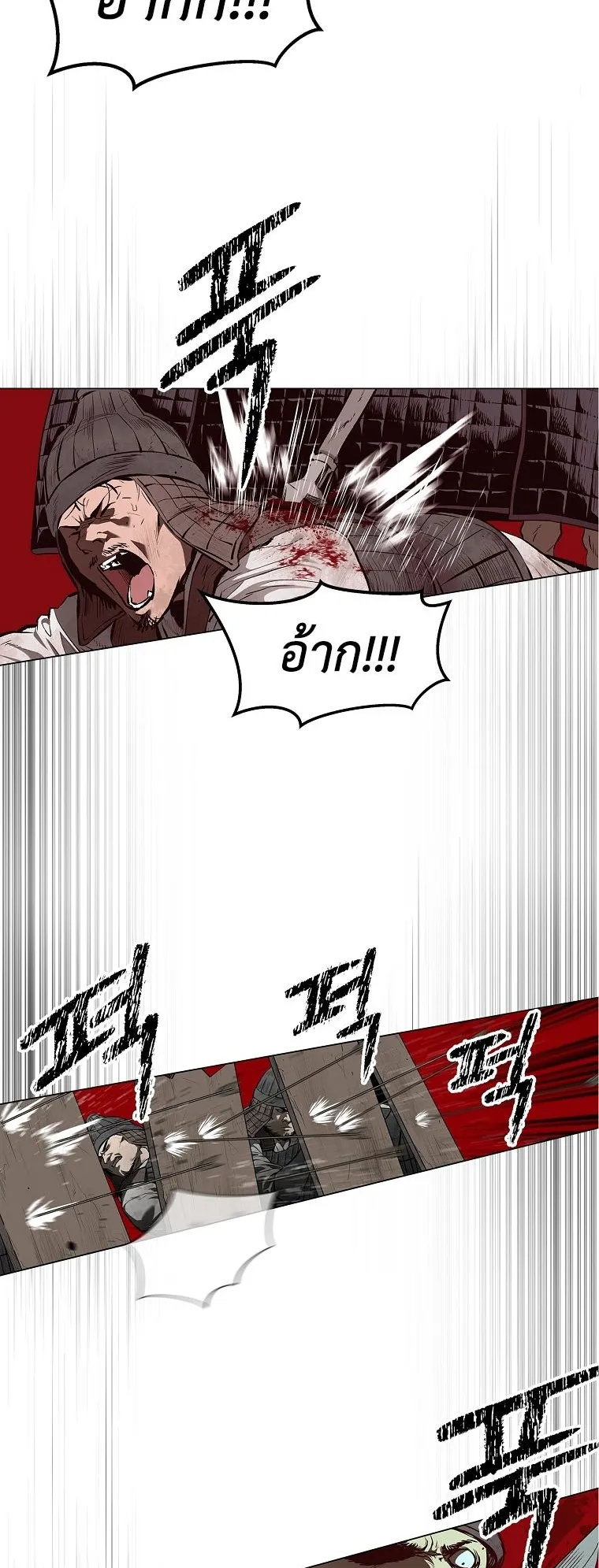 The Iron Emperor ตอนที่ 1 หน้า 37
