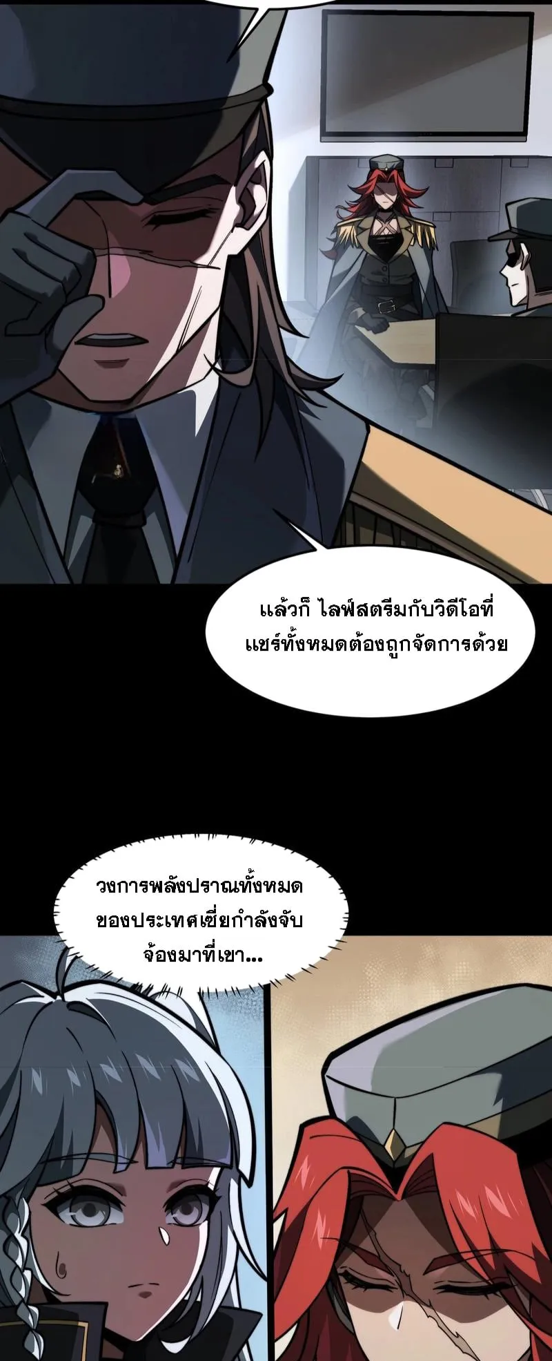 After breaking up with the school beauty, I became a martial arts master ตอนที่ 20 หน้า 34