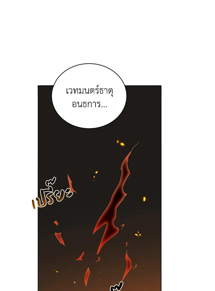 Necromancer Academy’s Genius Summoner Chapter 28 หน้า 55
