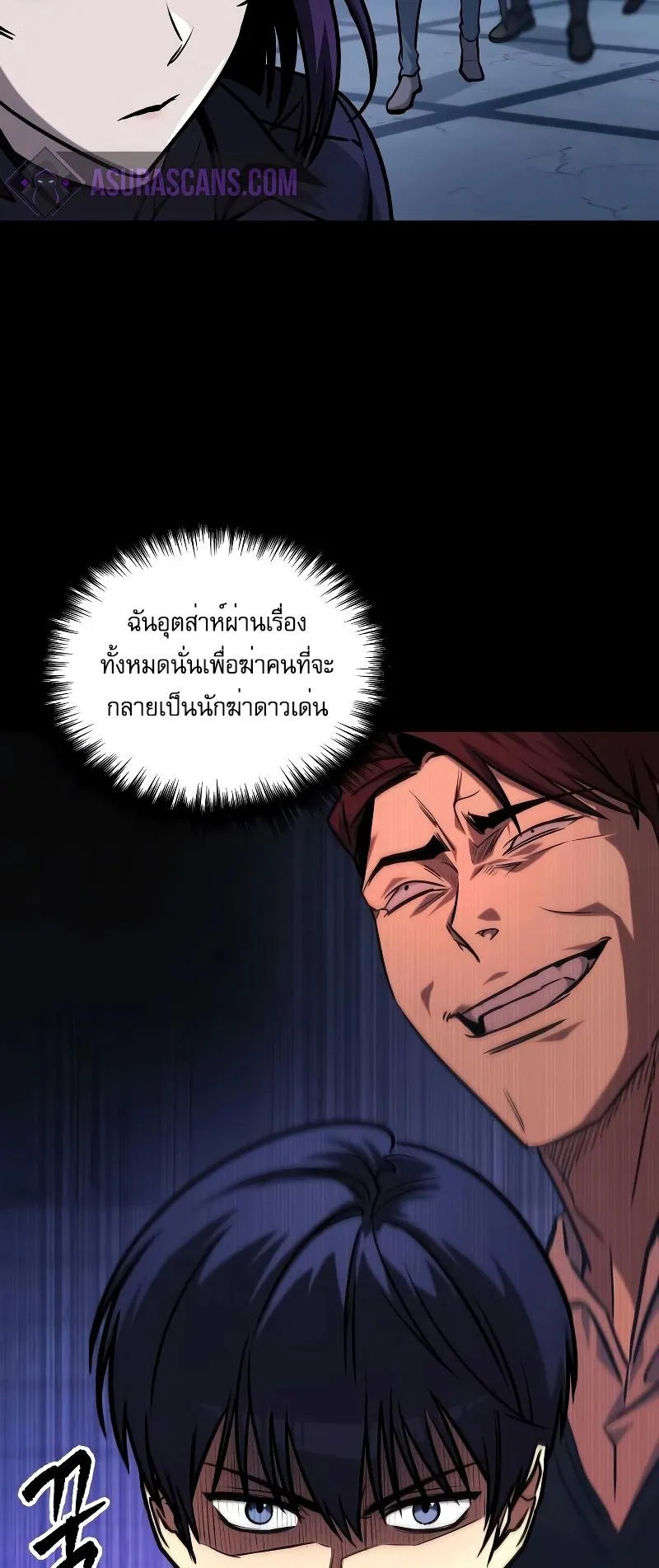 My Exclusive Tower Guide ตอนที่ 16 หน้า 33