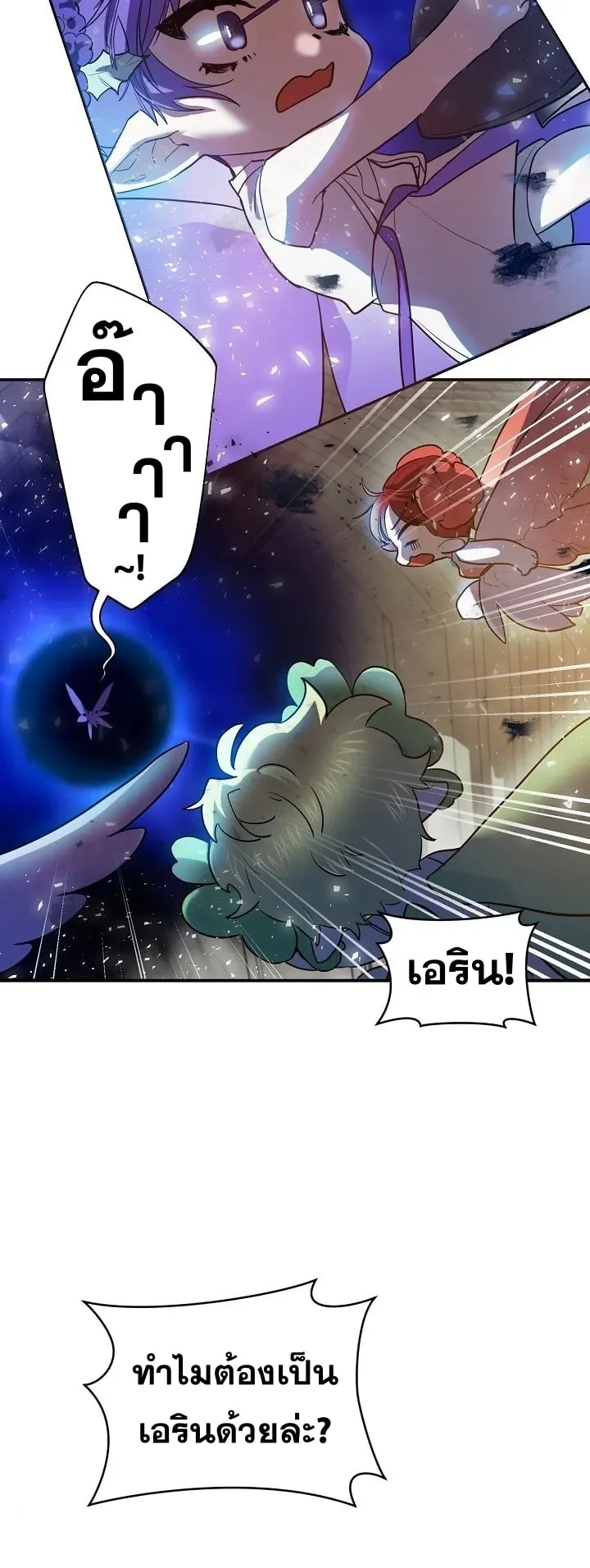 The Cooking Wizard ตอนที่ 2 หน้า 9