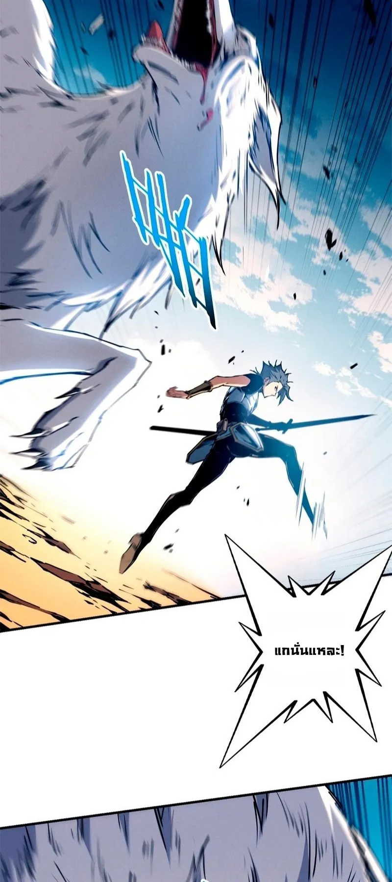 Reincarnation of the Strongest Sword God ตอนที่ 12 หน้า 22