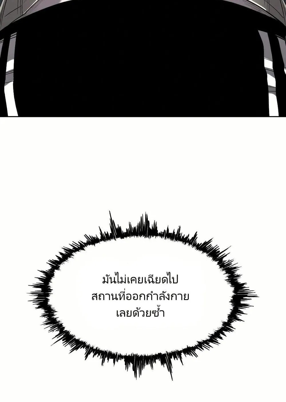 Let’s Make a Contract? ตอนที่ 3 หน้า 60