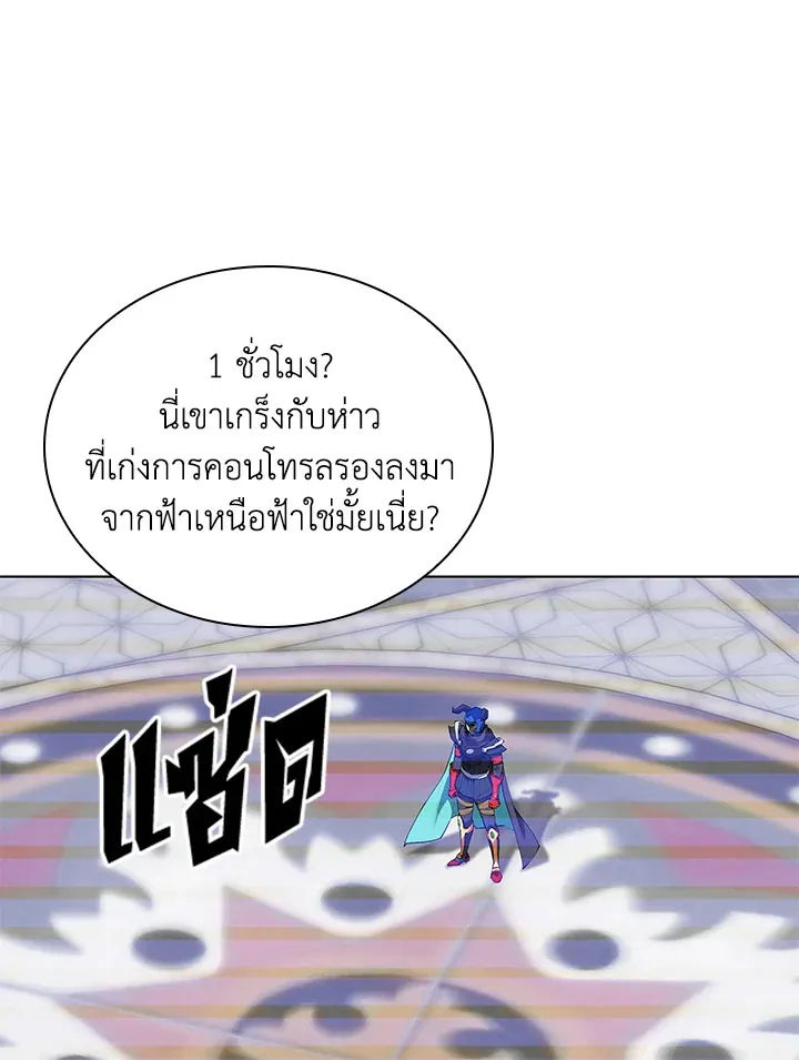 Overgeared ตอนที่ 224 หน้า 90