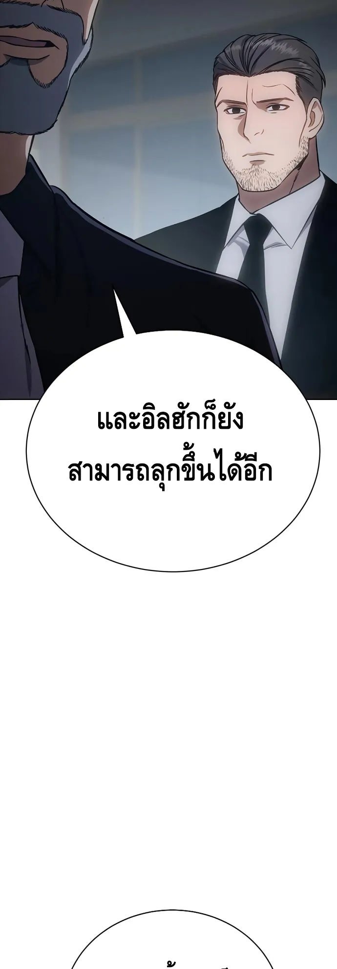 Baek XX ตอนที่ 17 หน้า 94