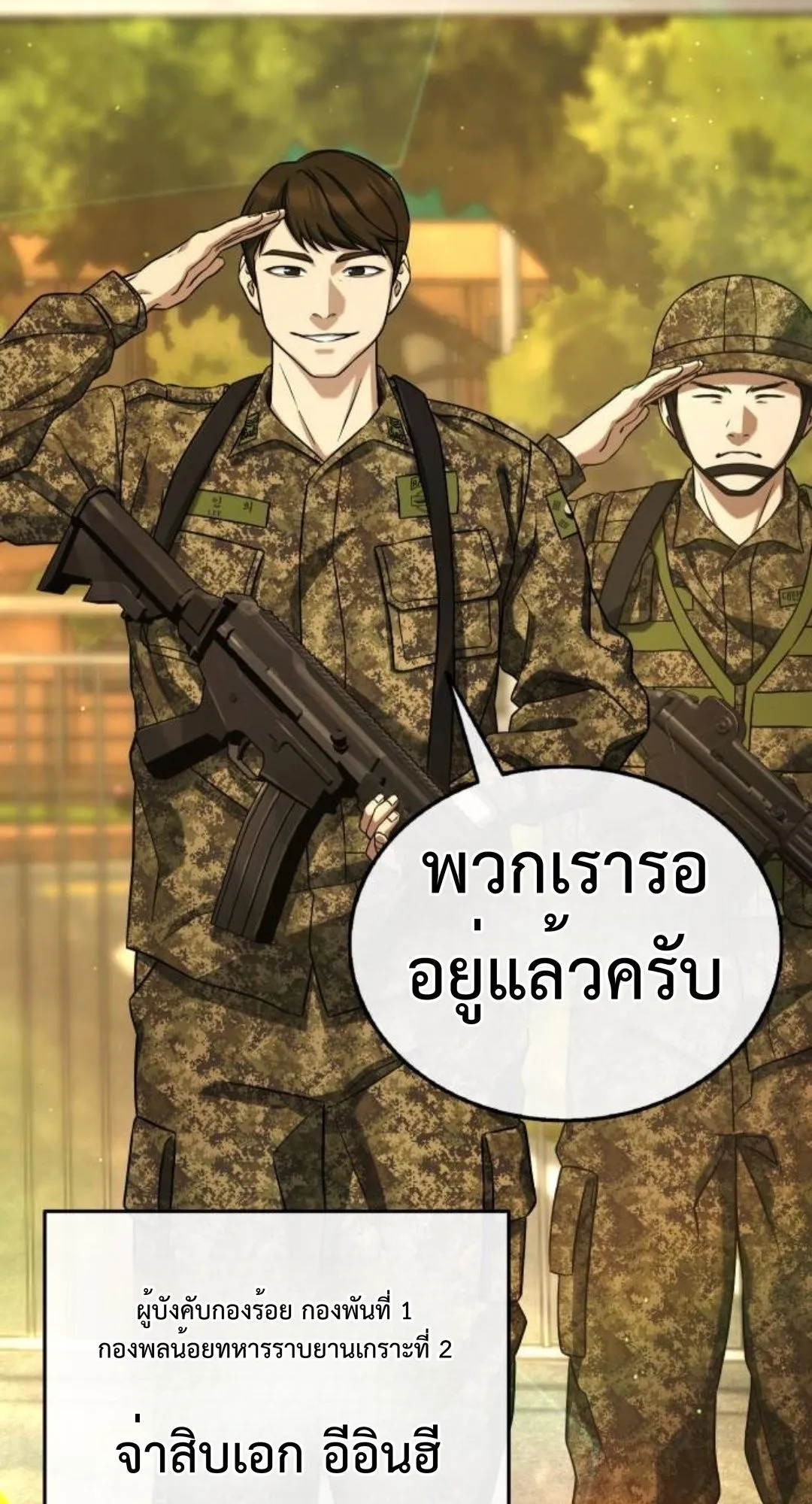 Zombie Papa ตอนที่ 5 หน้า 63