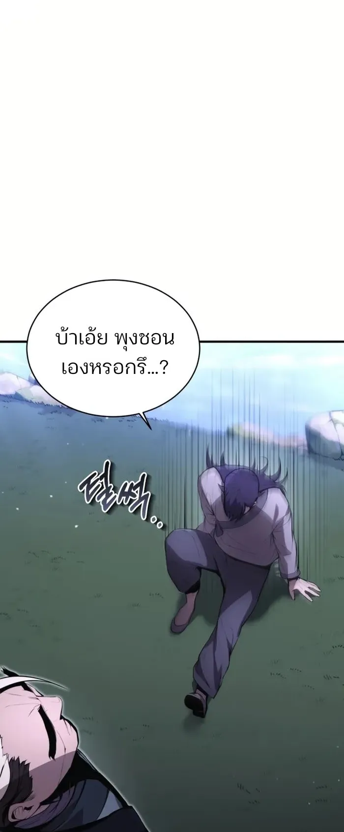 The Anxious Demon Cult Leader ตอนที่ 3 หน้า 95