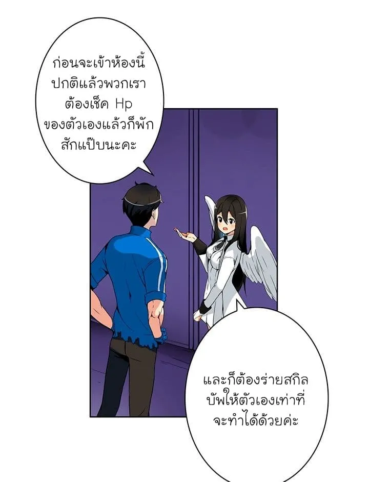 Solo Login ตอนที่ 4 หน้า 56
