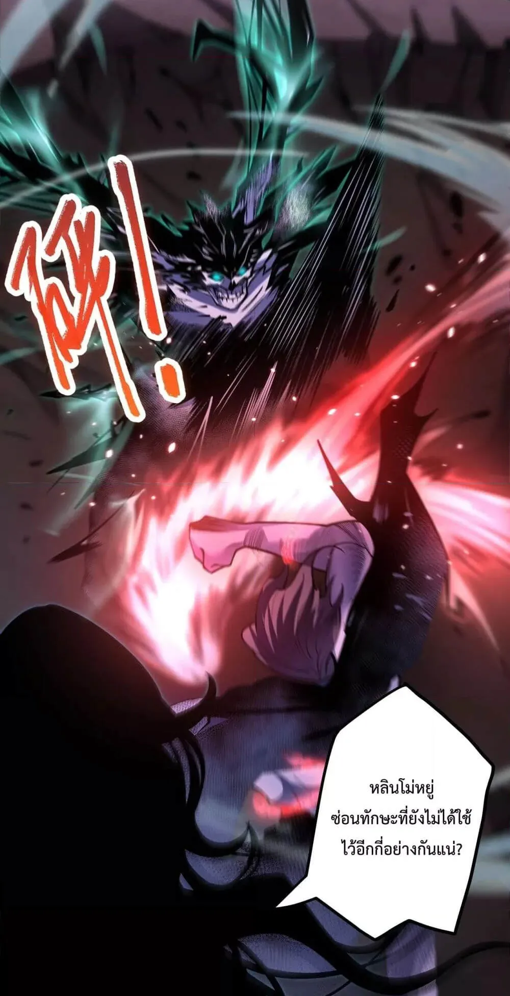 Disastrous Necromancer ตอนที่ 66 หน้า 14