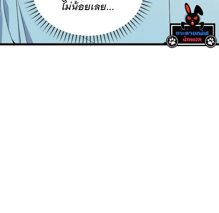 The Crazy Genius Composer Returns ตอนที่ 4 หน้า 115