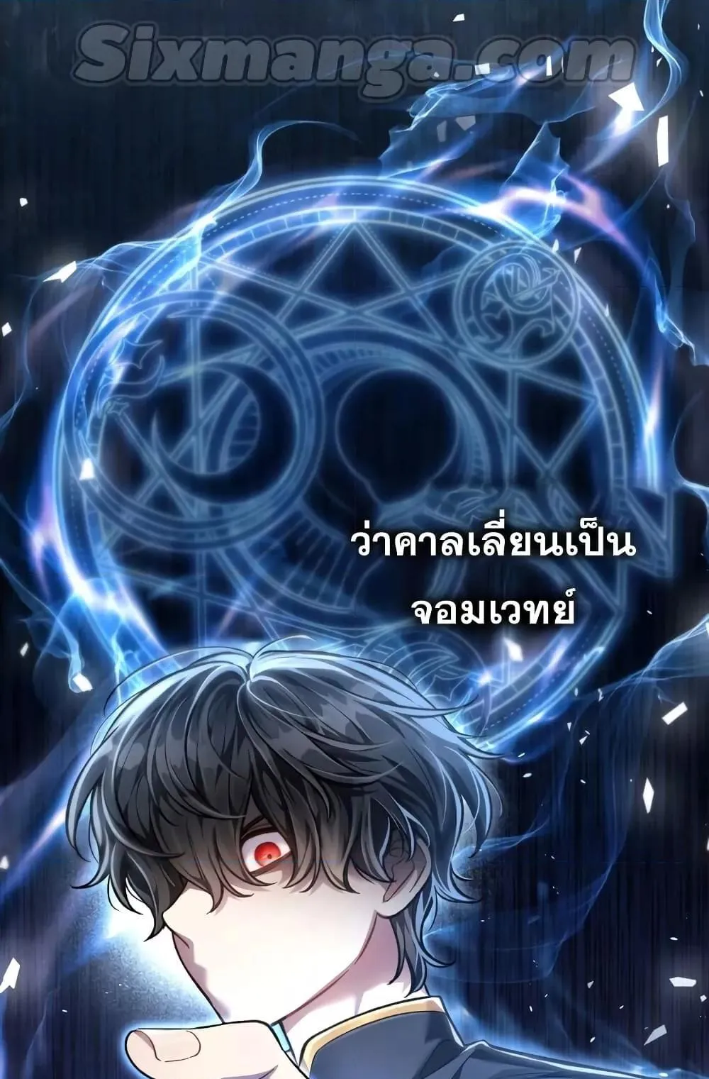 Reborn as the Enemy Prince ตอนที่ 5 หน้า 52