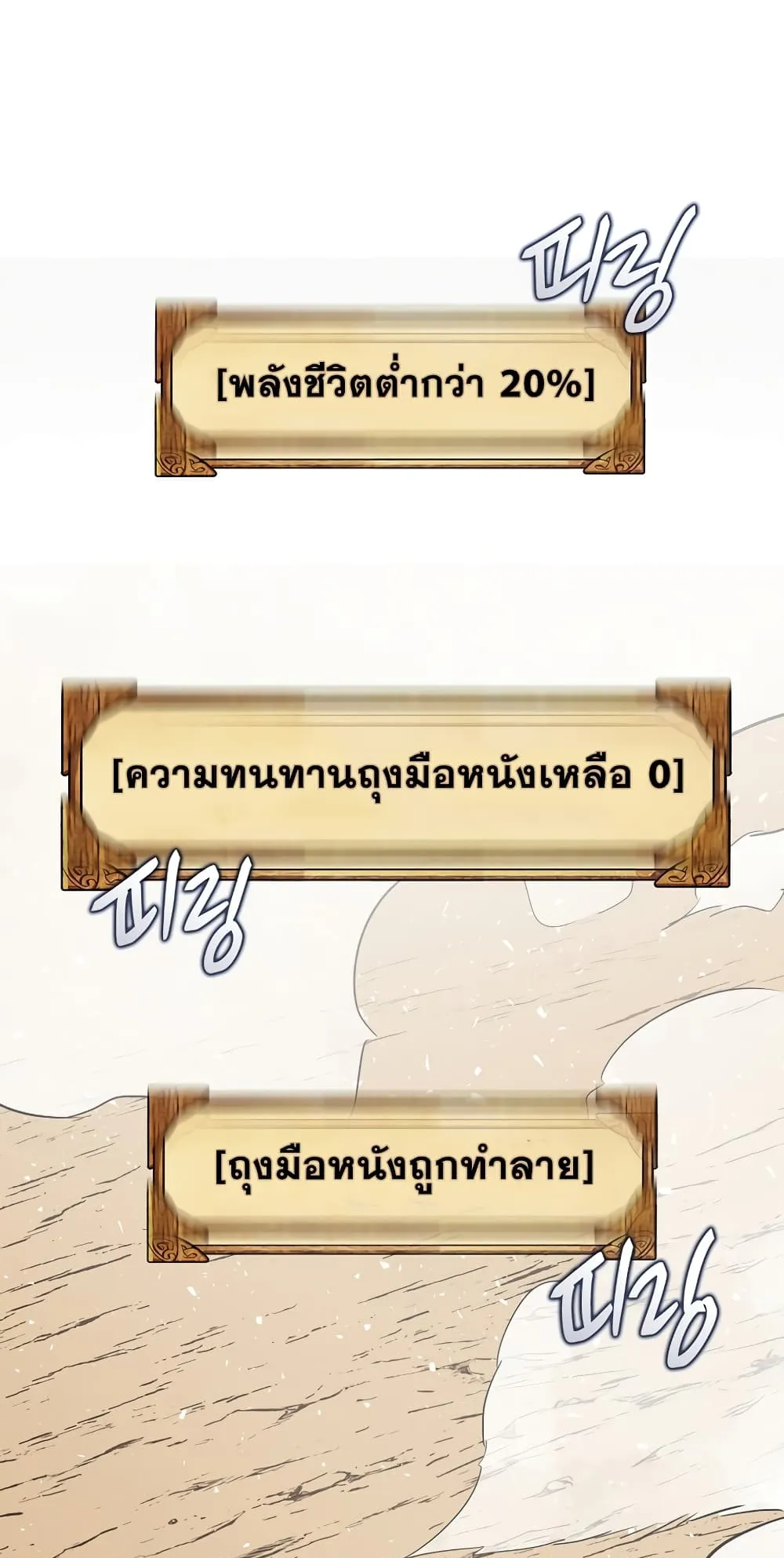 Hyper Luck ตอนที่ 5 หน้า 11