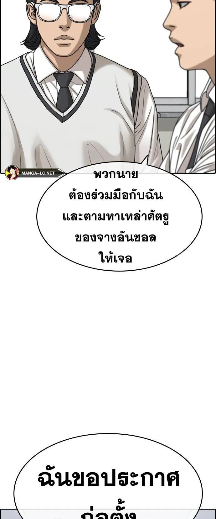 Loser Life 2 ตอนที่ 30 หน้า 7