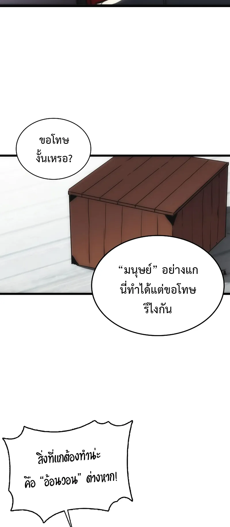 Bloodhound Is Regression Instinct ตอนที่ 2 หน้า 34