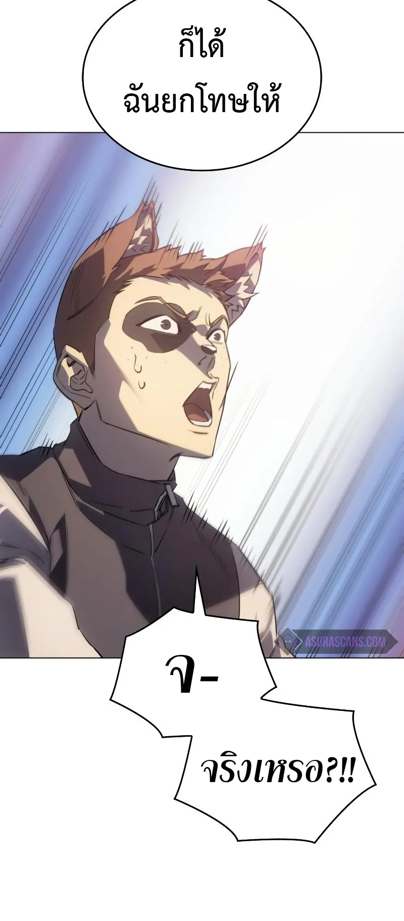 Regressing with the King Is Power ตอนที่ 4 หน้า 19