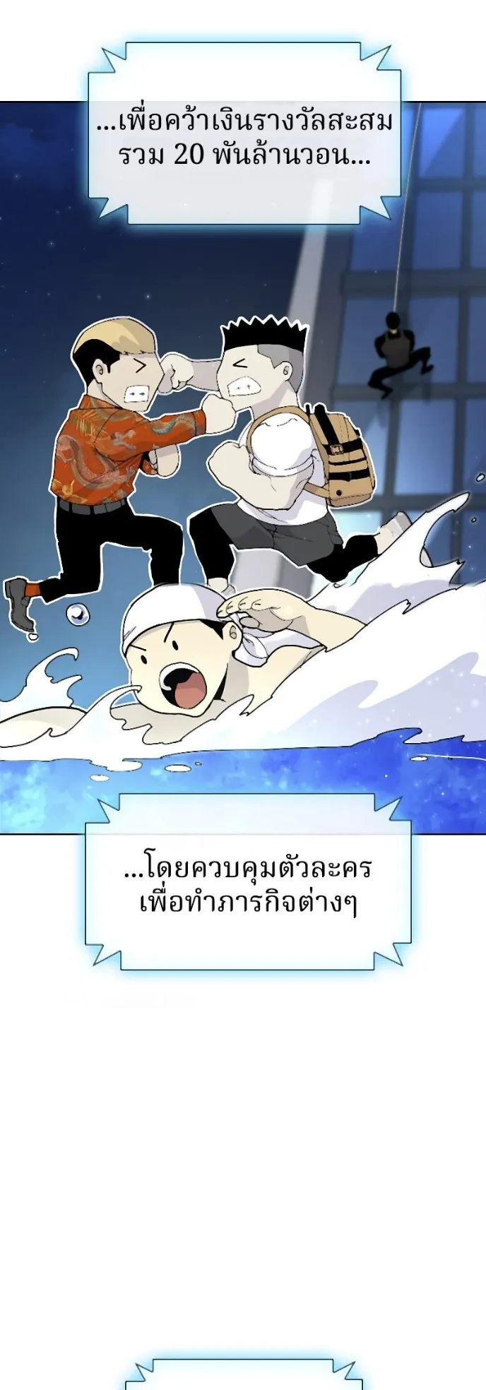 Ranker ตอนที่ 4 หน้า 79