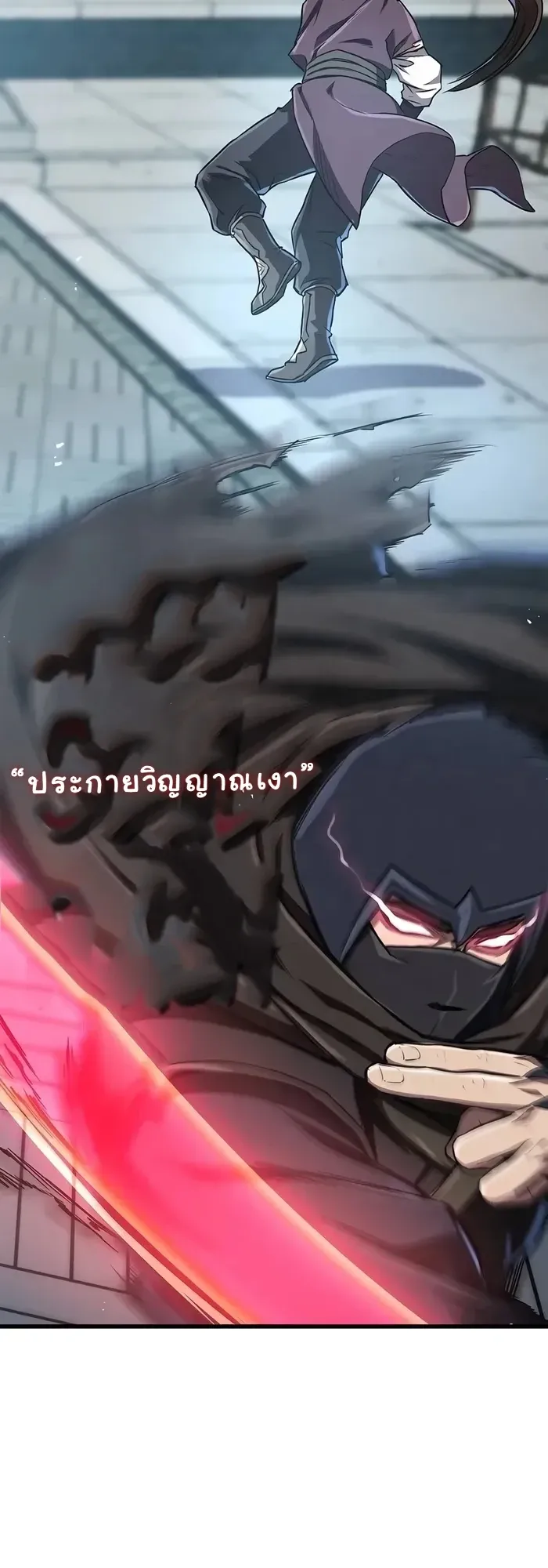 The Demonic Cult Instructor Returns ตอนที่ 14 หน้า 41