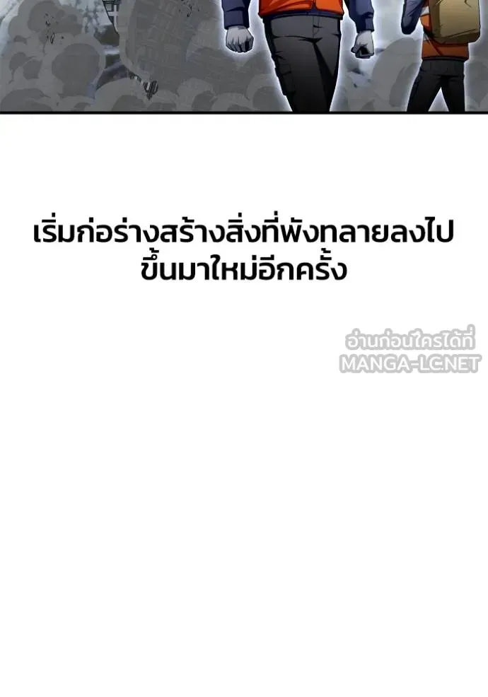 Superhuman Battlefield ตอนที่ 151 หน้า 12
