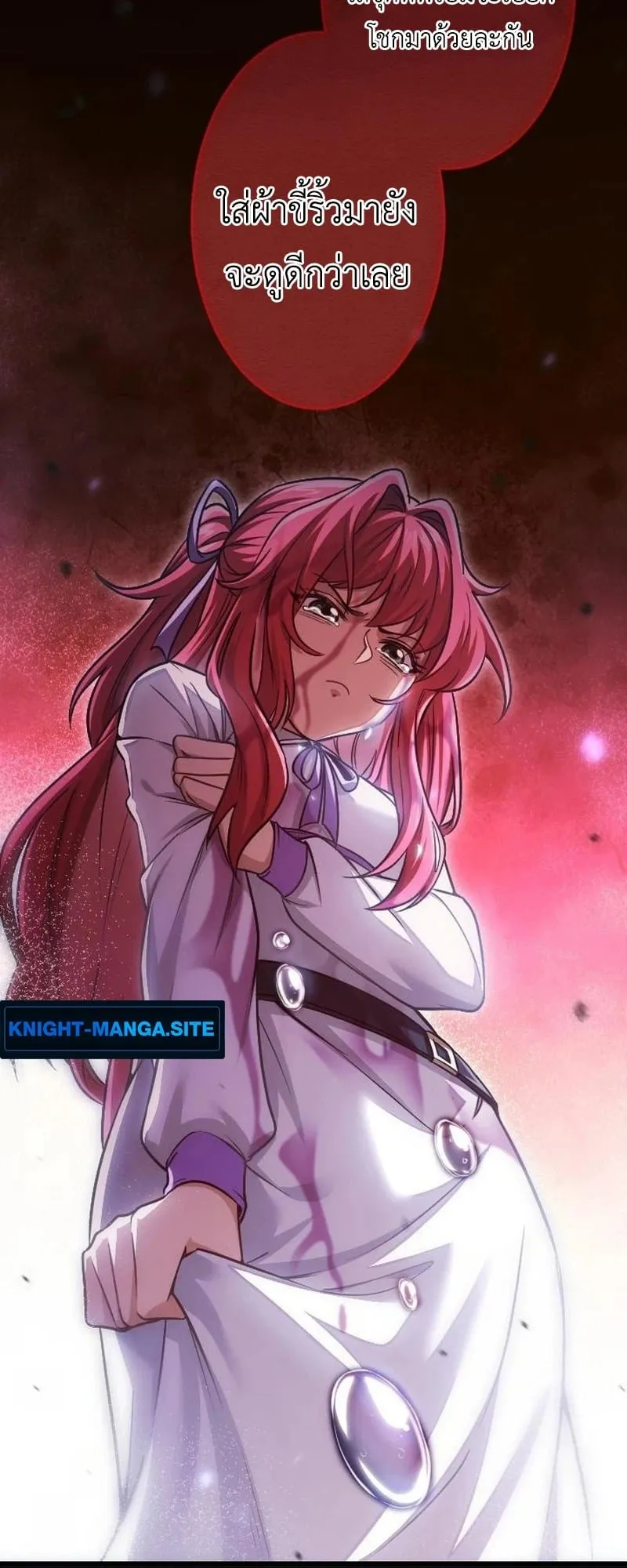 The Rebel of the Tyrant Noble House ตอนที่ 3 หน้า 46