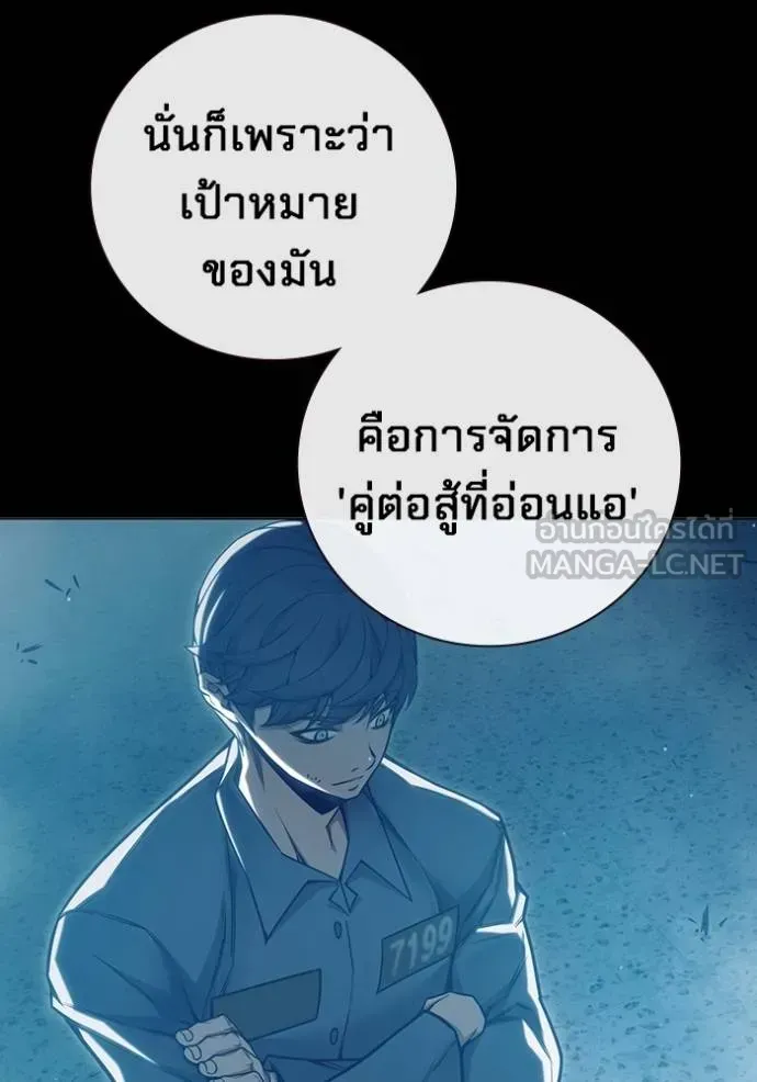 Juvenile Prison ตอนที่ 47 หน้า 9