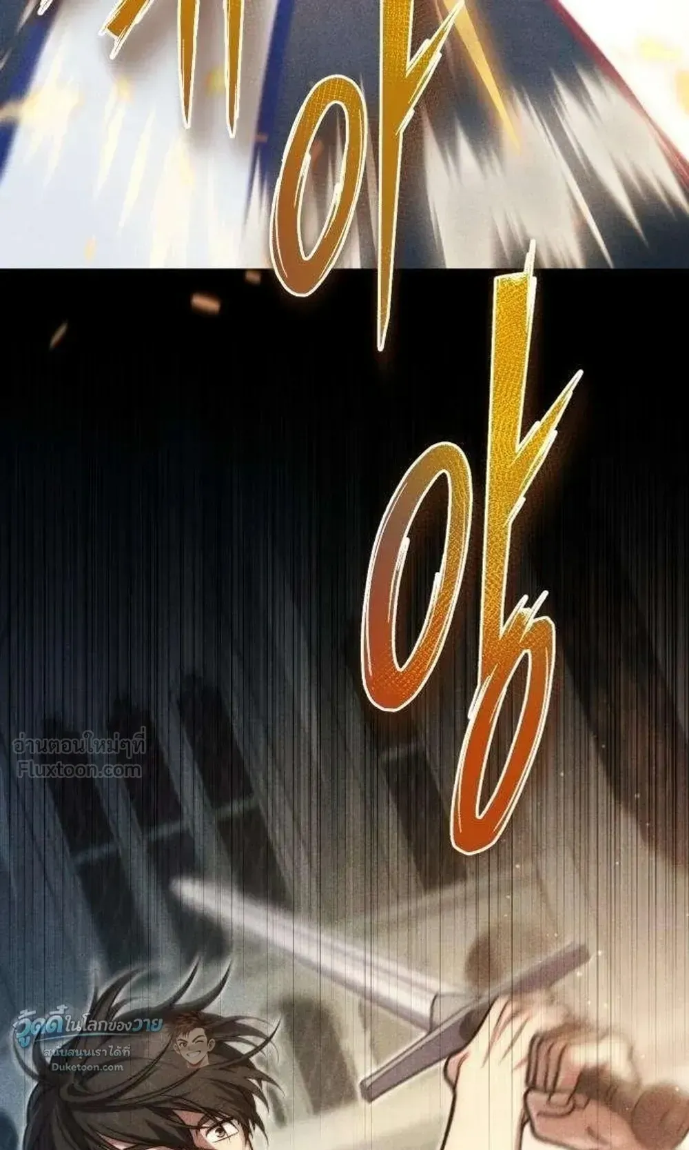 The Frontier Counts 10th-Class Outcast ตอนที่ 21 หน้า 34