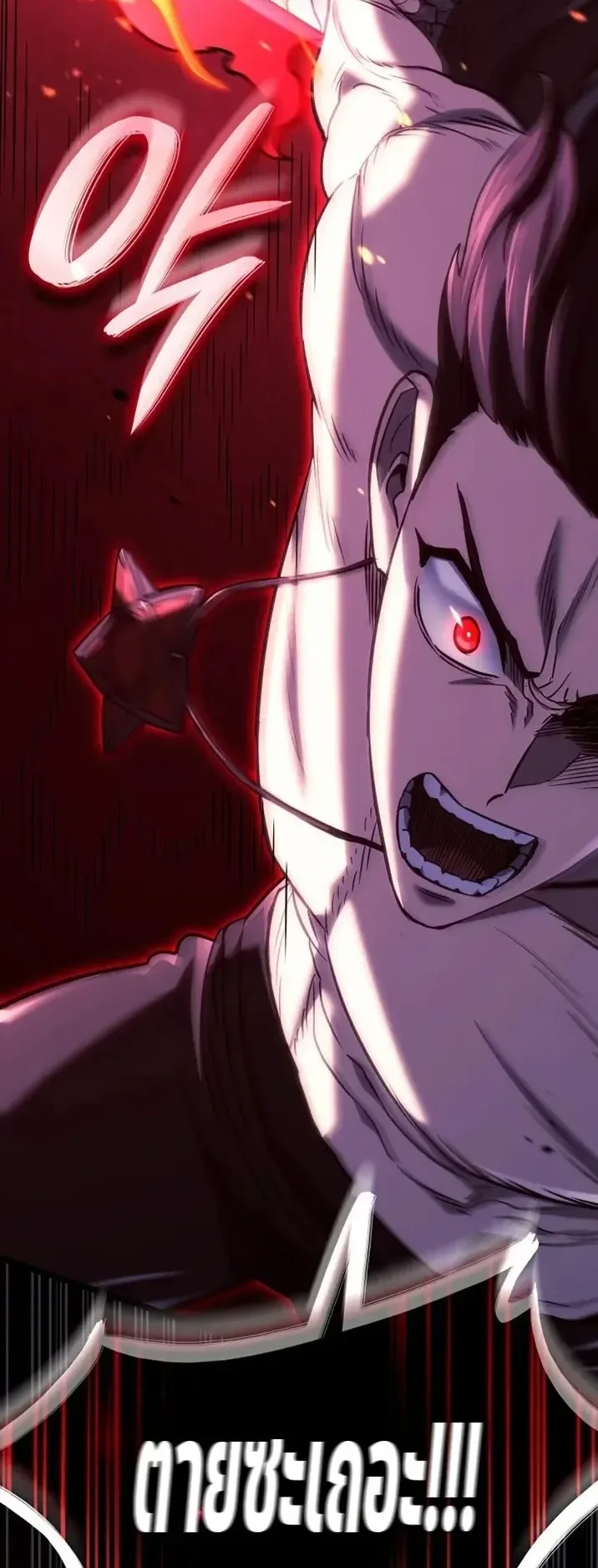 Revenge of the Iron-Blooded Sword Hound ตอนที่ 170 หน้า 52