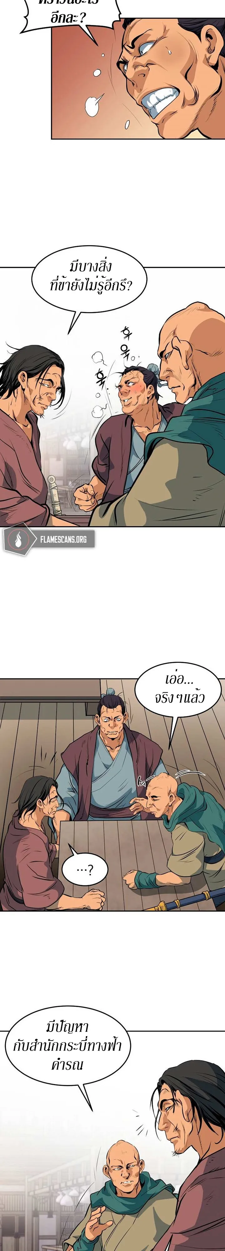 Grand General ตอนที่ 3 หน้า 30