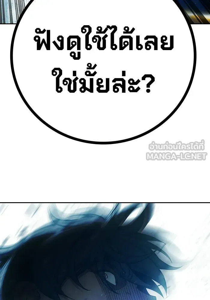 Juvenile Prison ตอนที่ 95 หน้า 147