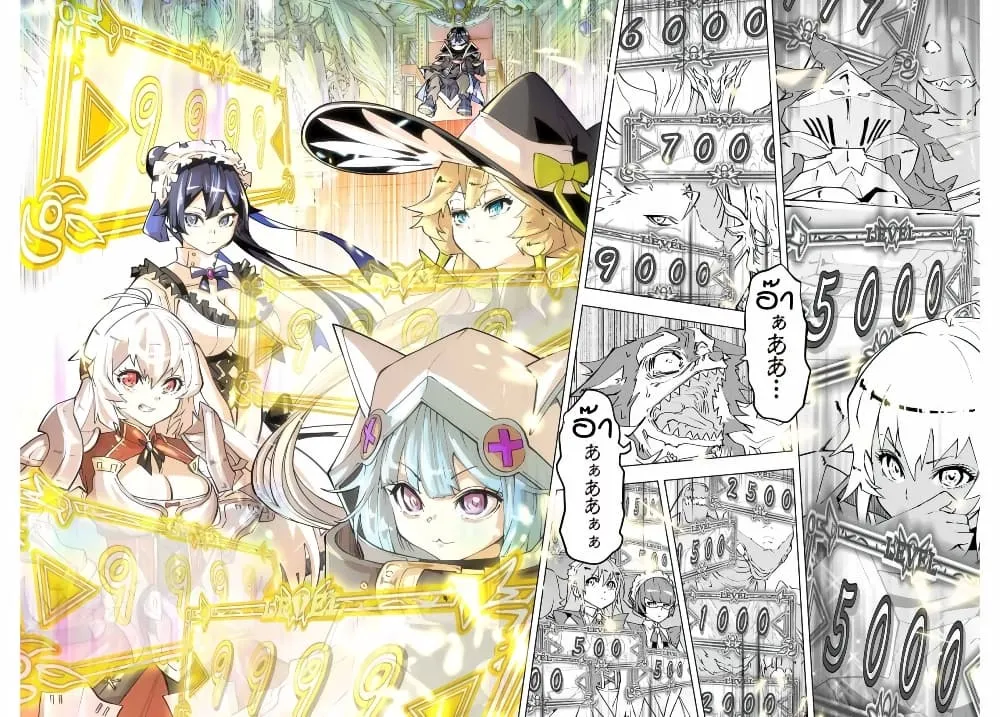 My Gift LVL 9999 Unlimited Gacha ตอนที่ 6 หน้า 17