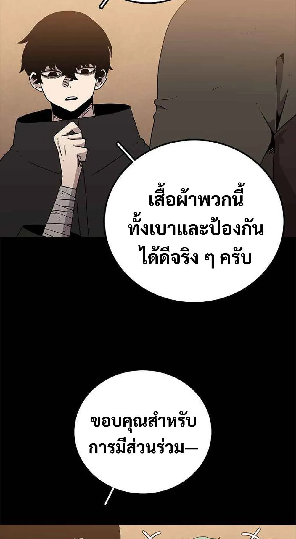 The House Without Time ตอนที่ 12 หน้า 32
