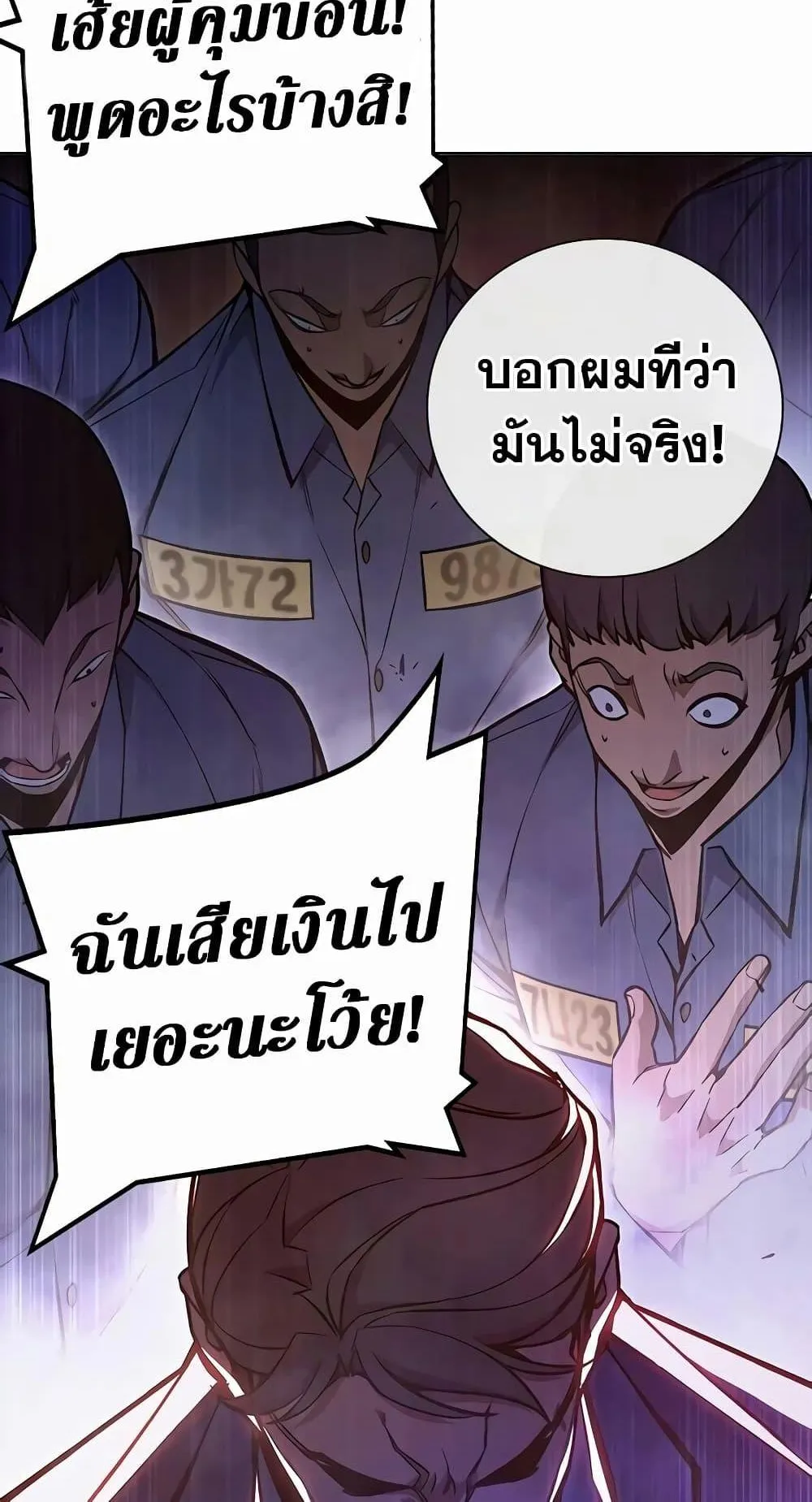 Juvenile Prison ตอนที่ 14 หน้า 143