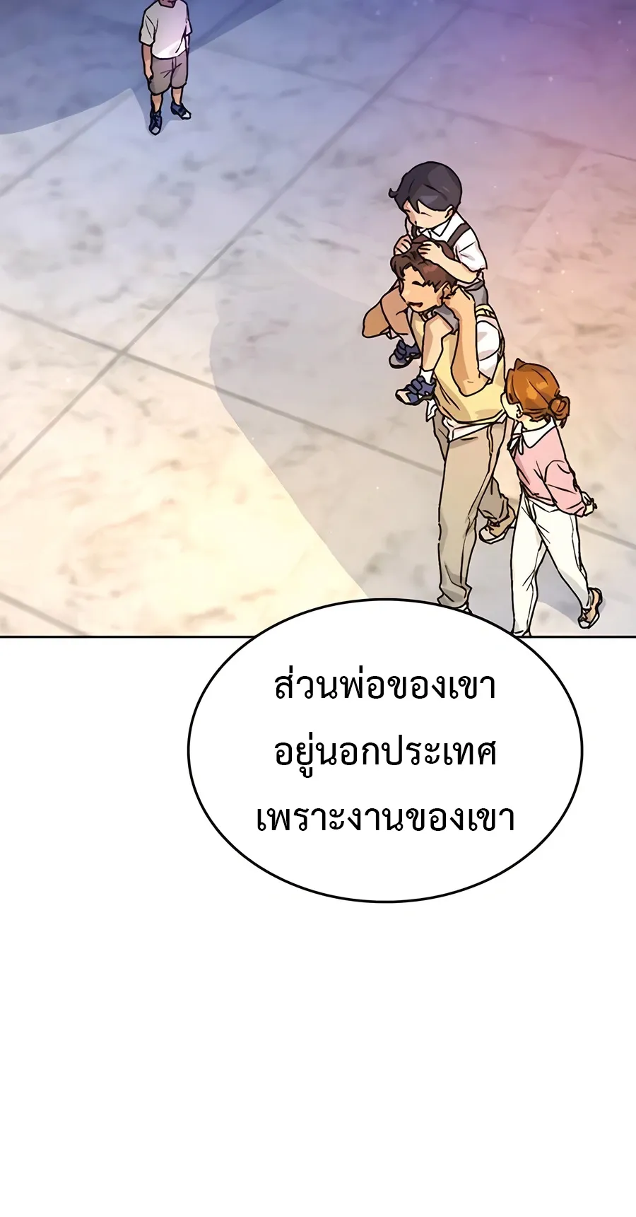 Healing Life Through Camping In Another World ตอนที่ 5 หน้า 55