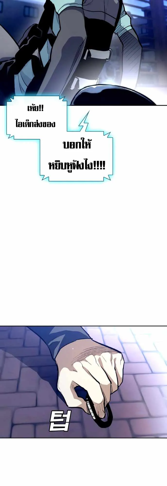 Ranker (2022) ตอนที่ 2 หน้า 58