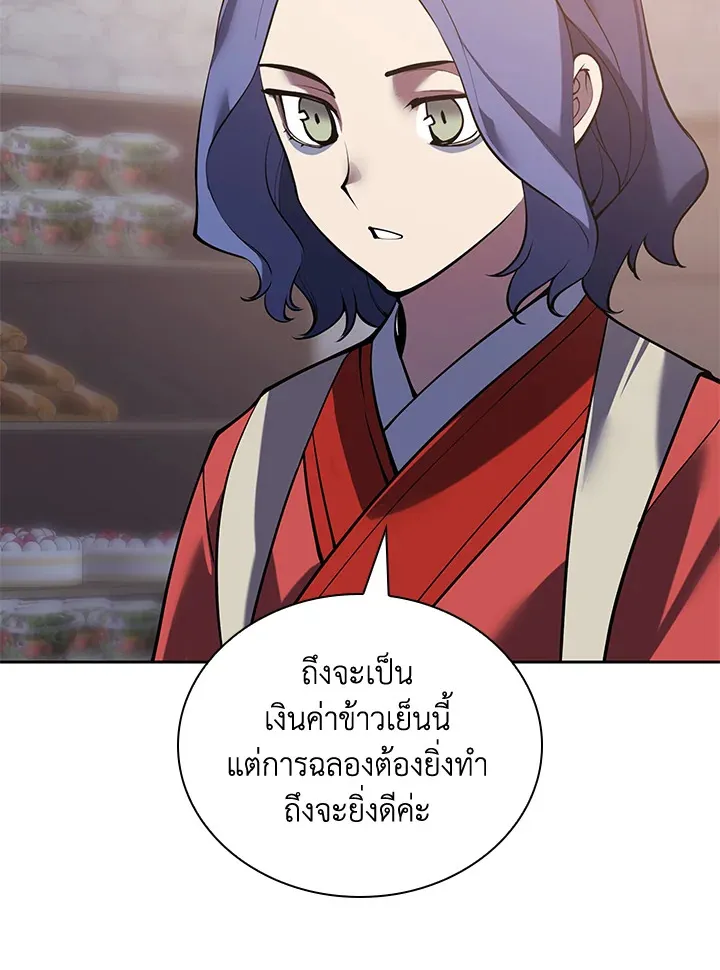Overgeared ตอนที่ 266 หน้า 192