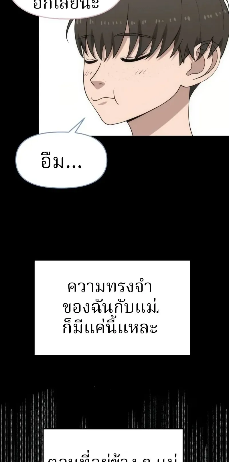 Why You Shouldn’t Enter a Haunted House ตอนที่ 7 หน้า 37