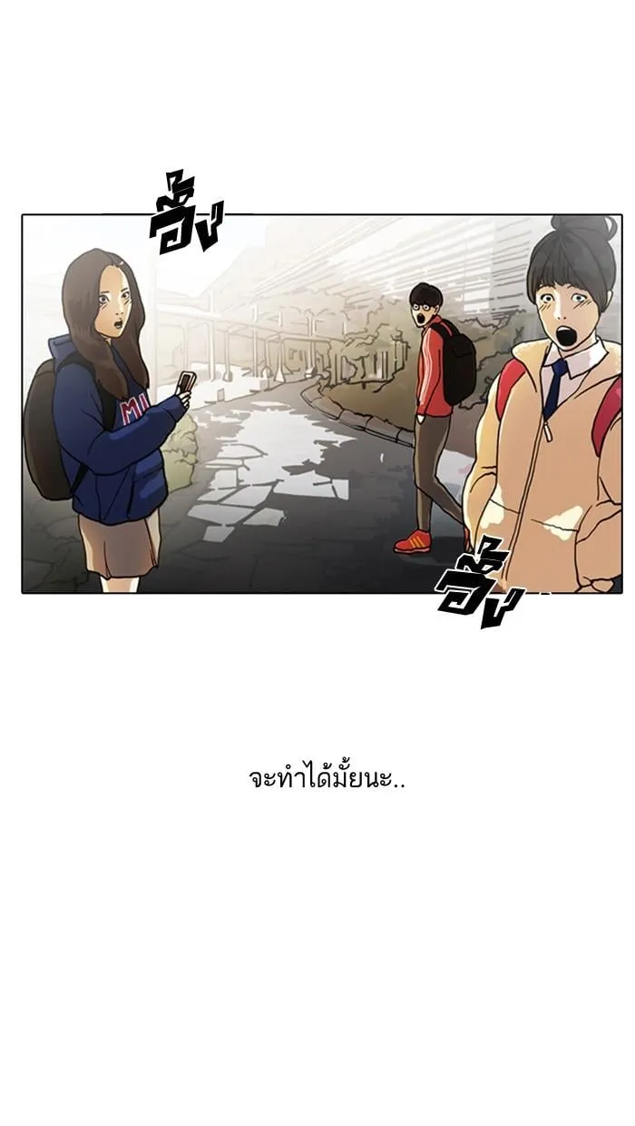 Lookism ตอนที่ 3 หน้า 62
