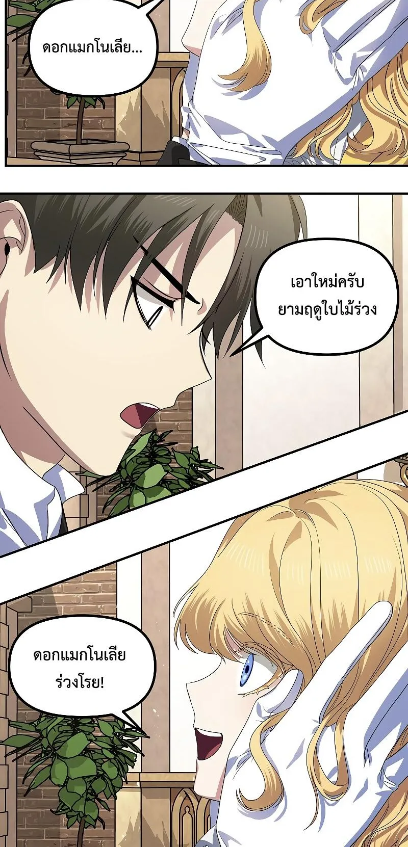 SSS-Class Suicide Hunter ตอนที่ 87 หน้า 44