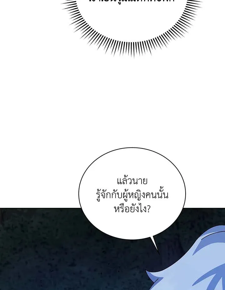 Necromancer Academy’s Genius Summoner Chapter 105 หน้า 7