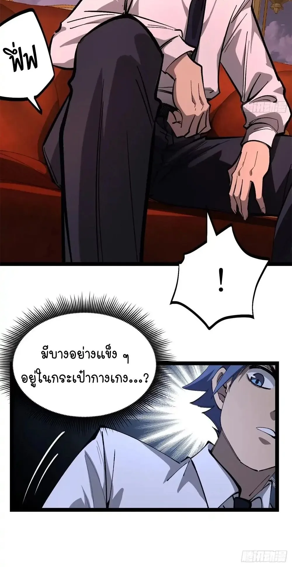 Gatekeeper of the Boundless Worlds ตอนที่ 182 หน้า 31