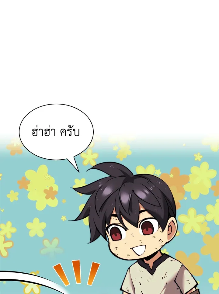 Overgeared ตอนที่ 261 หน้า 206