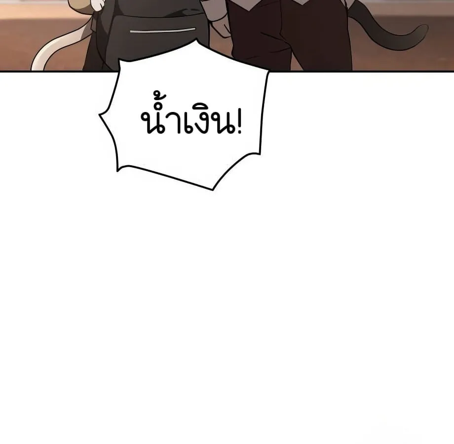 Shinsu Kindergarten ตอนที่ 9 หน้า 59