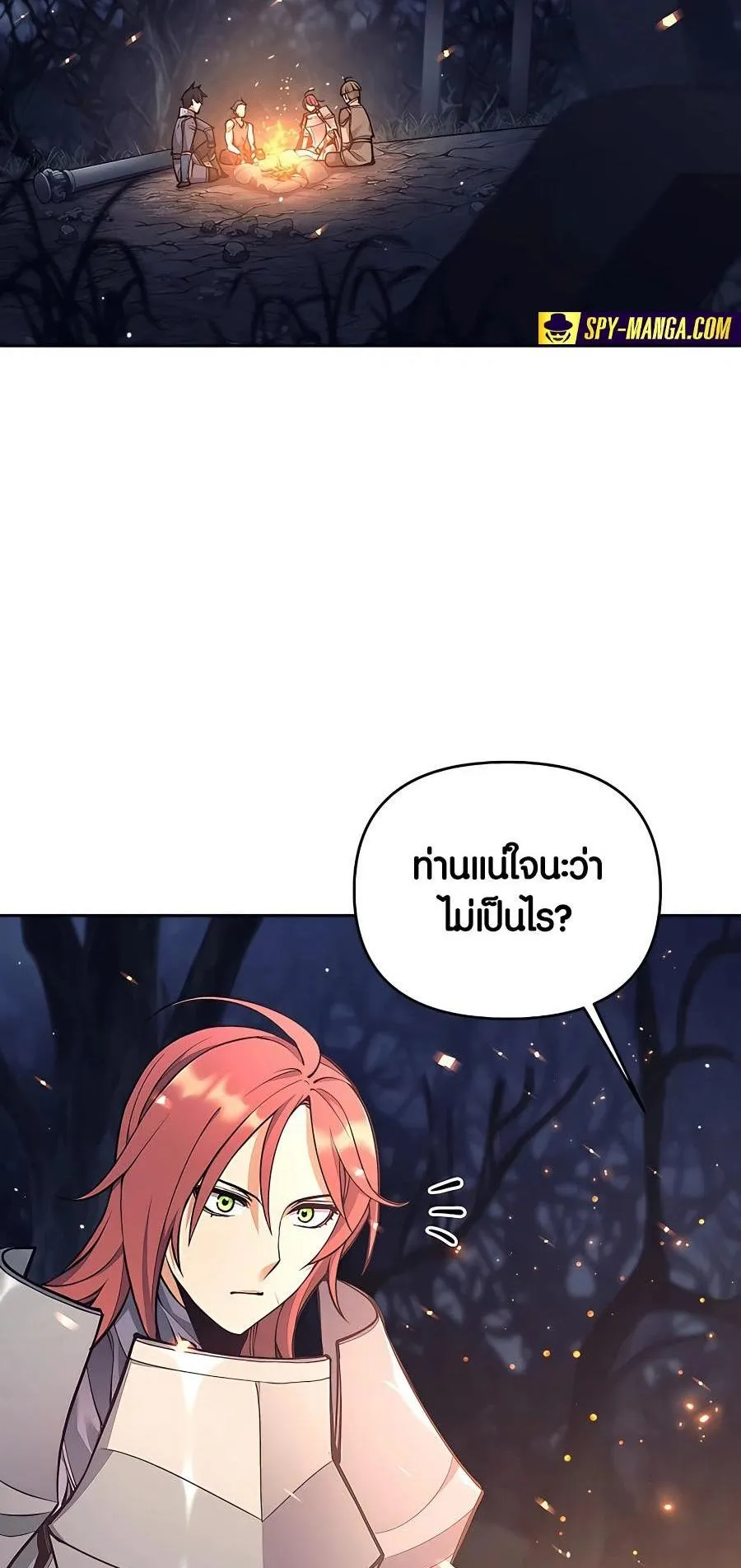 Trash of A Dark Fantasy ตอนที่ 23 หน้า 43