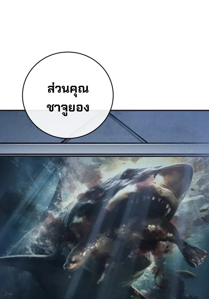 Juvenile Prison ตอนที่ 32 หน้า 178